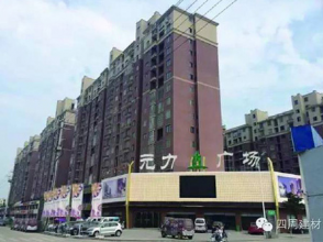 元力广场建筑装饰工